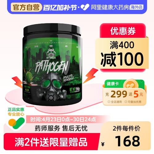 OUTBREAK病原体氮泵眼镜蛇氮泵