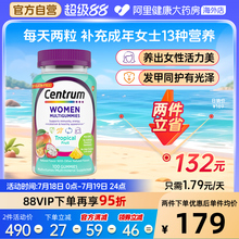 Centrum善存海外女士复合维生素女性多维元素软糖100粒 维生素b族