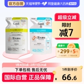 日本Curel珂润润浸洗面奶 氨基酸泡沫洁面乳敏感肌替换装 130ml