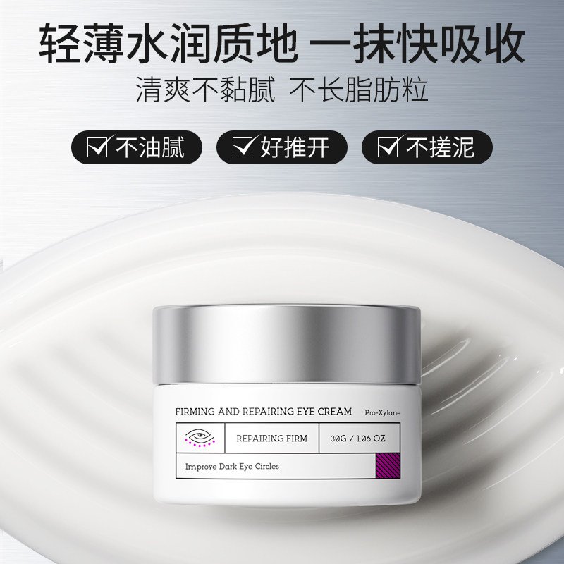 进口咖啡因眼霜抗皱紧致淡化细纹黑眼圈眼袋男女提拉去除神器正品