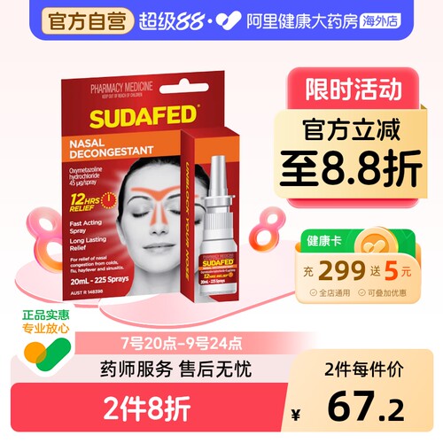澳洲知名品牌