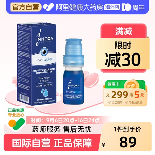 滋润双眸 清澈净白