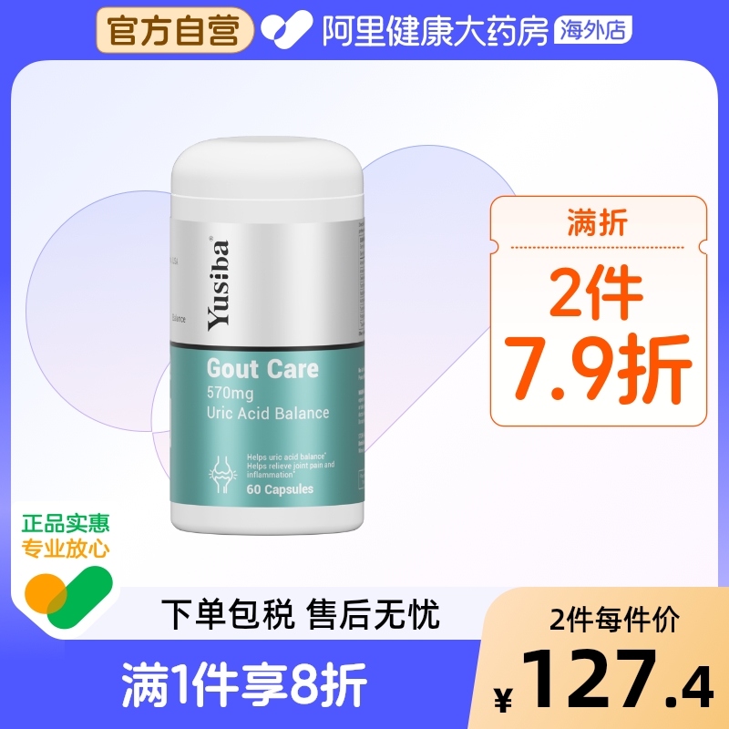 Yusiba鹅肌肽西芹籽片