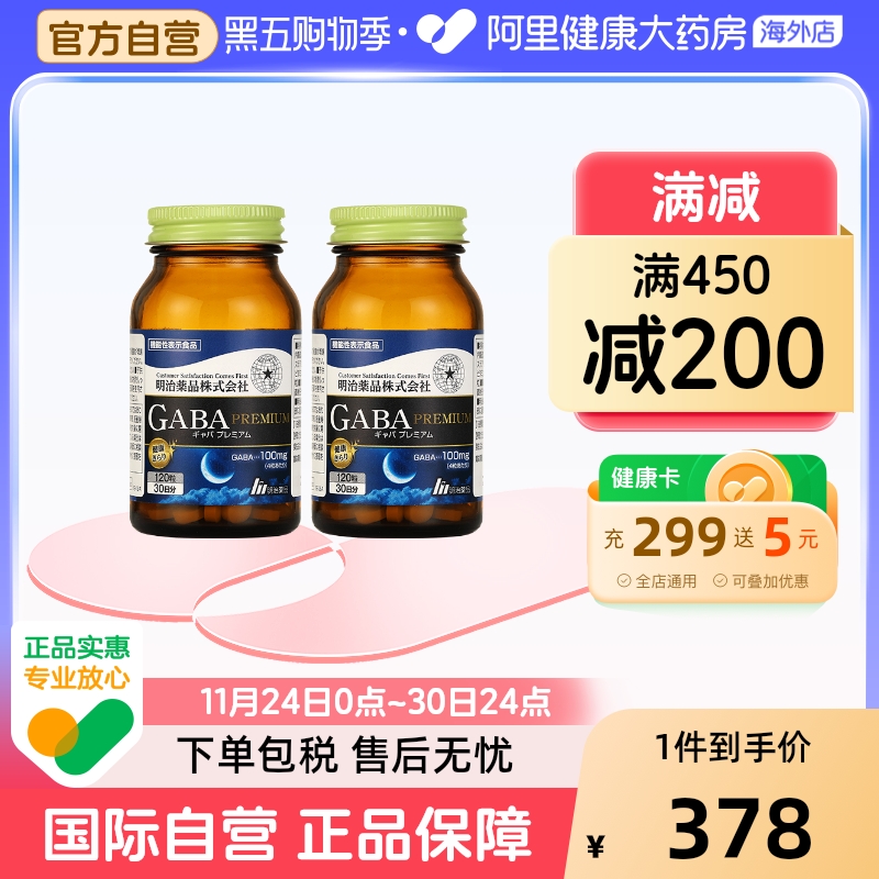 安睡整晚氨基丁酸明治药品