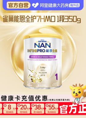 【自营】NAN雀巢能恩全护1段7HMO适度水解低敏婴儿奶粉350g