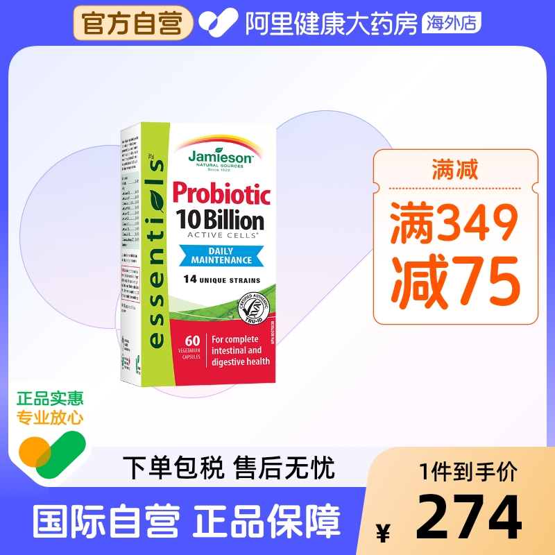 健美生100億益生菌膠囊