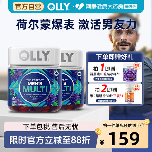 OLLY男性复合维生素2瓶辅酶Q10