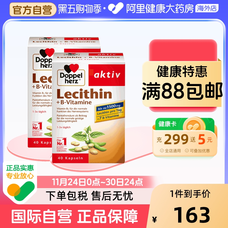 双心大豆卵磷脂软胶囊