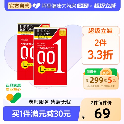 采用创新技术 0.01薄度 加大尺寸 无佩戴感