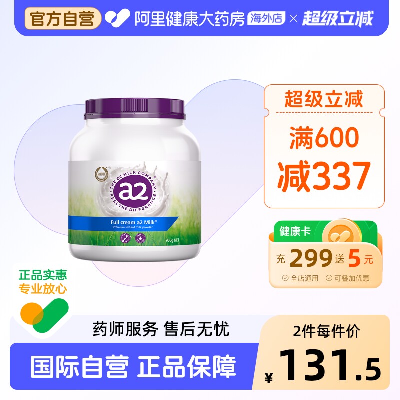 澳洲a2紫吨吨成人全脂奶粉高钙A2蛋白质学生青少年全家