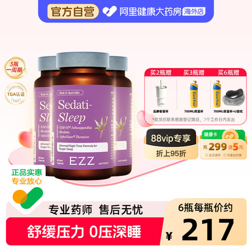 EZZ安睡胶囊安神舒压助眠非褪黑素深睡助眠闪睡片gaba氨基丁酸