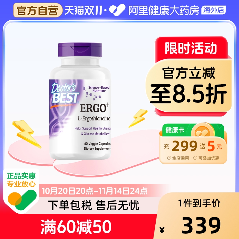 金达威多特倍斯麦角硫因五合一光紫瓶特添PQQ焕龄强韧屏障抗糖