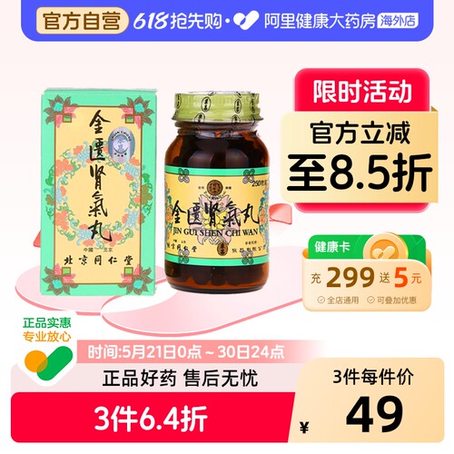 用于肾虚、腰膝酸软、畏寒肢冷