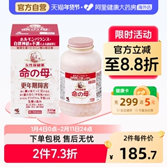 小林制药更年期用药命之母日本女性进口调理月经官方药房840粒