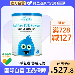 goodhealth好健康乳铁蛋白藻油DHA婴幼儿童营养品助力免疫力260g