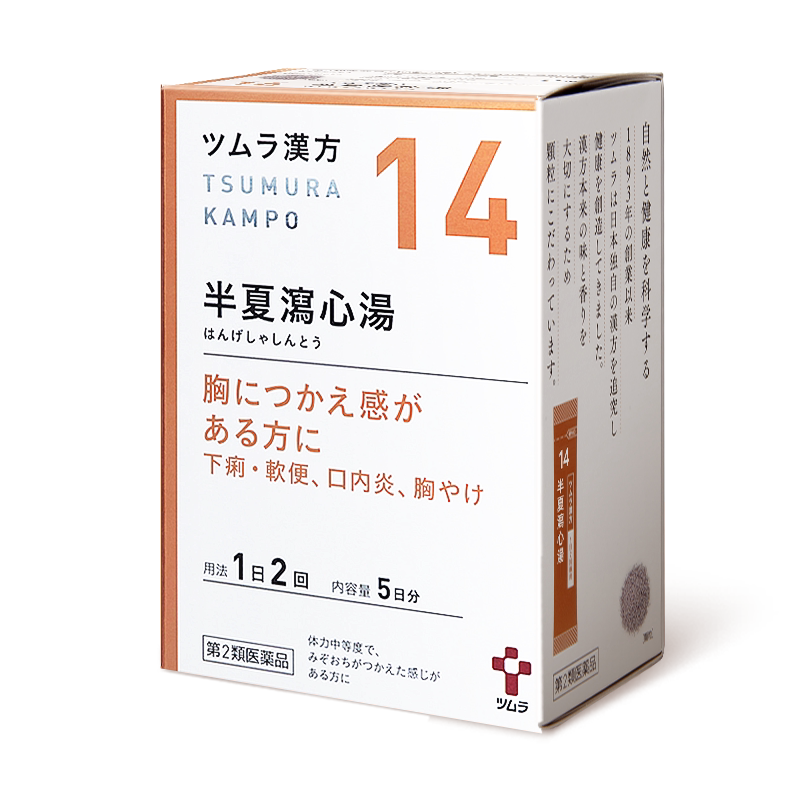 津村汉方半夏泻心汤健胃原装官方成人日本进口正品胃药药房颗粒剂