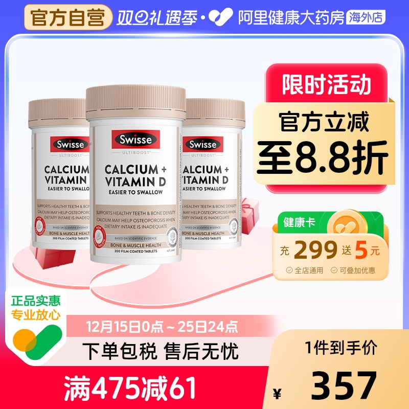 swisse斯维诗柠檬酸钙片