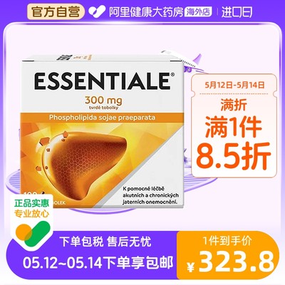 德国Essentiale健肝素易善复护肝胶囊养肝多烯磷脂酰胆碱