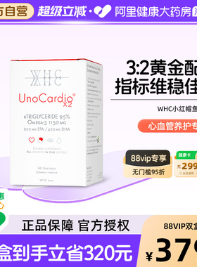 WHC小红帽深海鱼油rTG结构95%高纯度Omega3中老年养护心脑60粒