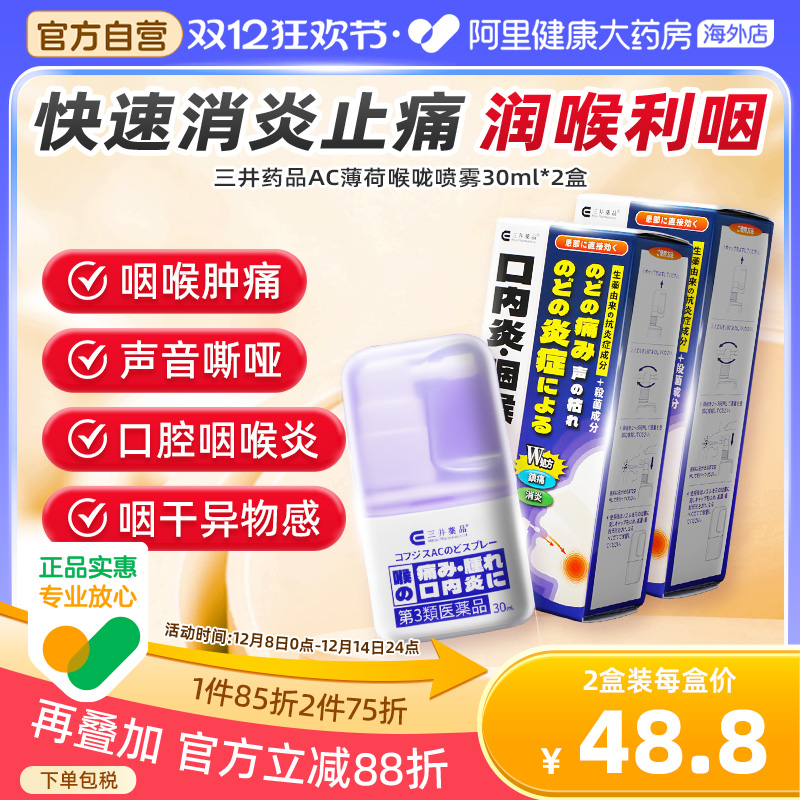 消炎杀菌，消肿止痛