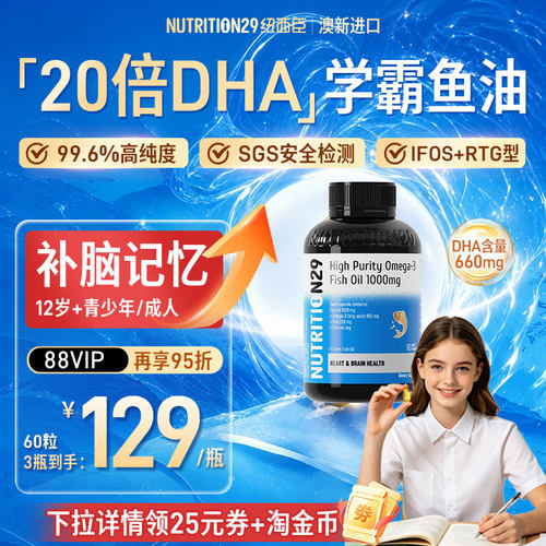 20倍DHA补脑-专注力/逻辑思维足