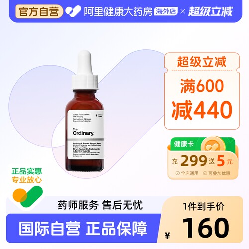 theordinary修护加拿大