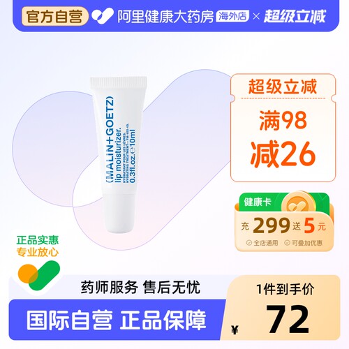 马林狗子保湿护唇精华滋润唇部