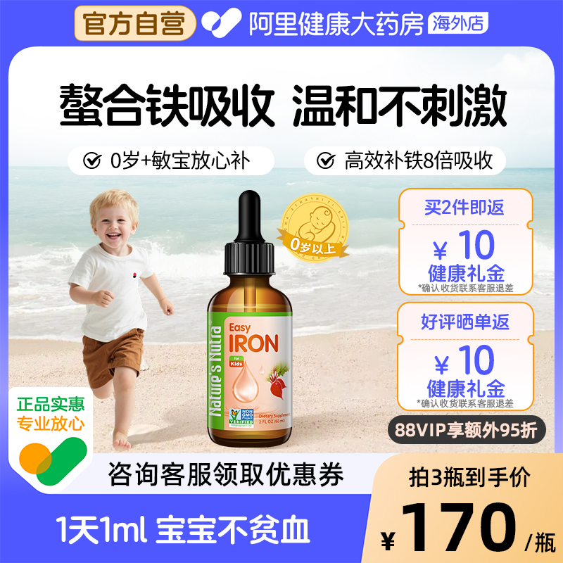 莱思纽卡婴儿铁美国进口