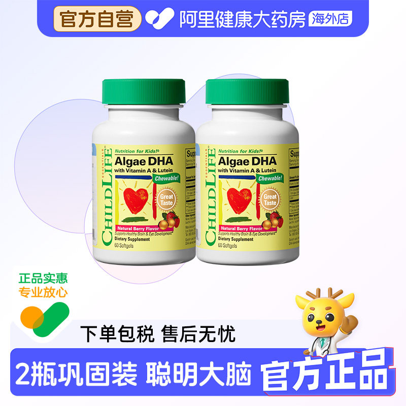 ChildLifeͯ��ʱ������DHA*2 Ӥ�׶�ͯ����ר�����Ͳ���������b 194Ԫ��2��(��97Ԫ/��)