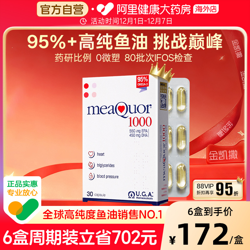 【U先试用】金凯撒高纯度鱼油DHA