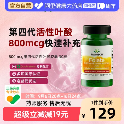800mcg高含量叶酸 高效吸收