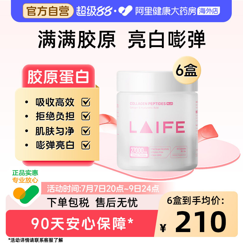 水光丸肌肤亮白弹润紧致内调美白图片
