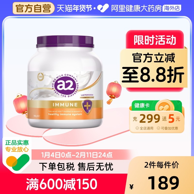 澳洲a2紫吨吨乳铁蛋白营养成人奶粉A2蛋白质高钙学生