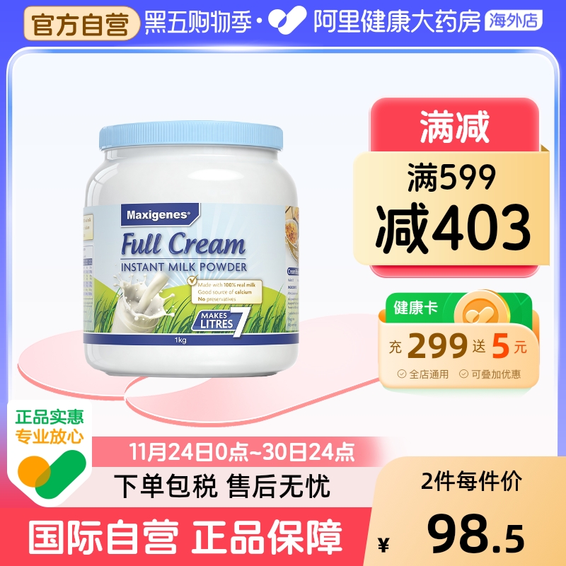 澳洲美可卓蓝胖子全脂牛奶粉1kg中年老人中老年人孕妇青少年补钙