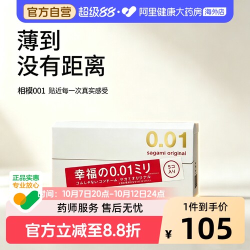 阿里健康官方自营 品质保障