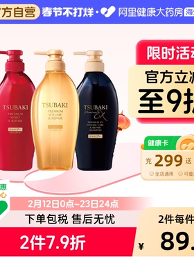 【2瓶】日本资生堂丝蓓绮沁润臻致洗发水柔顺护发素控油修护450ml