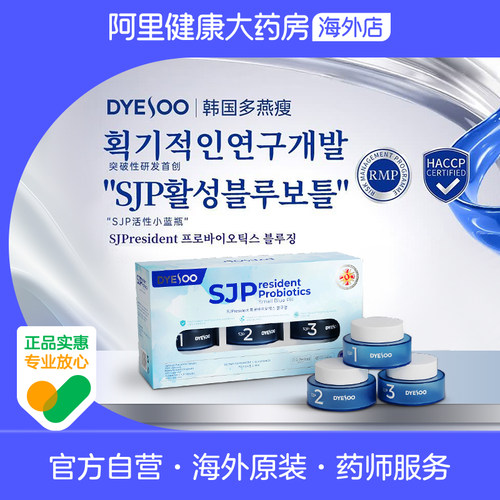 SJP小蓝瓶多燕瘦减排成人