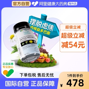 多巴胺补充剂血清素内啡肽降皮质醇青少年抑郁焦虑情绪舒缓胶囊