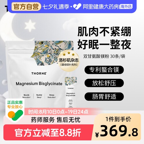 舒缓情绪睡眠