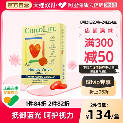 ChildLife/童年时光 护眼小布丁叶黄素守护儿童护眼22载时光专利