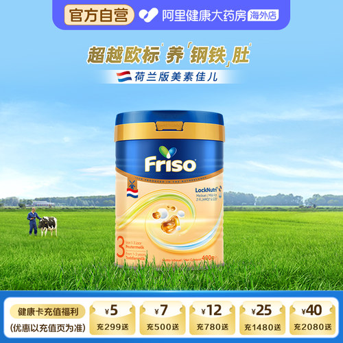 荷兰版白金装3段美素佳儿