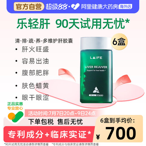乐轻肝专利临床实证改善肝指标