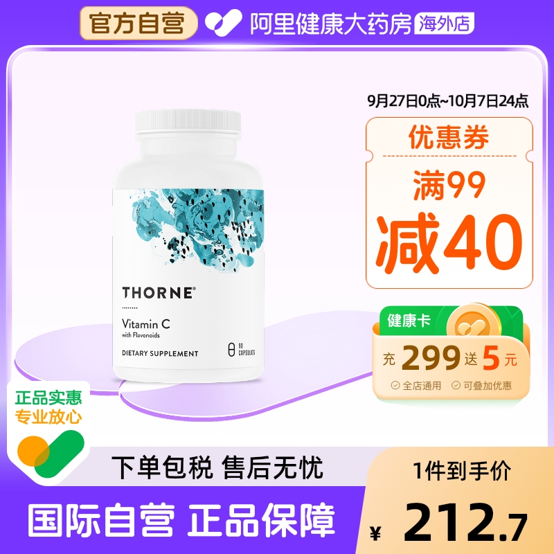 维生素C500毫克+柑橘生物类黄酮75毫克