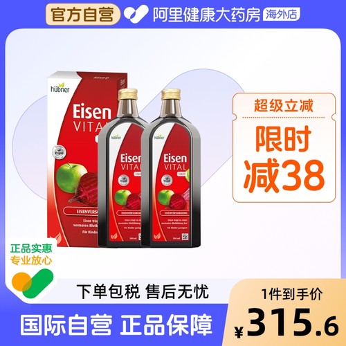 高铁高维C液态补铁红润气色