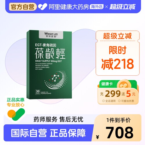 WRIGHT LIFE/莱特维健葆龄轻30粒