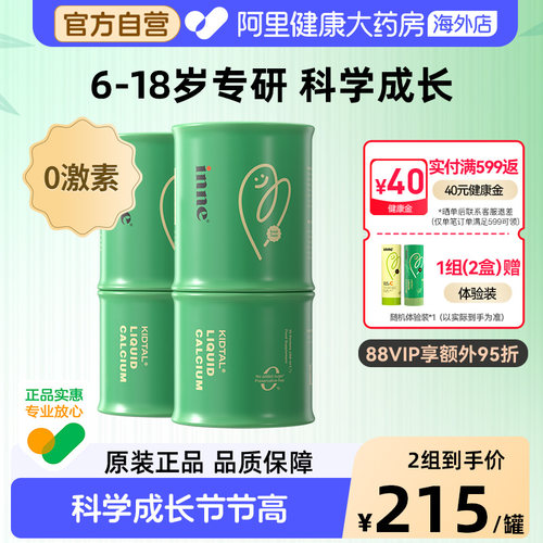 青少年专研赖氨酸苹果味inne