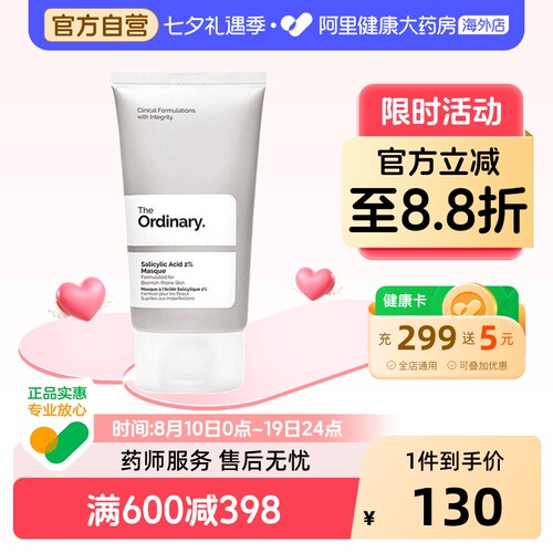 平滑肌肤，调节油脂，深度清洁