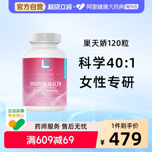 ESTHELIV研生之力巢天娇降雄备孕