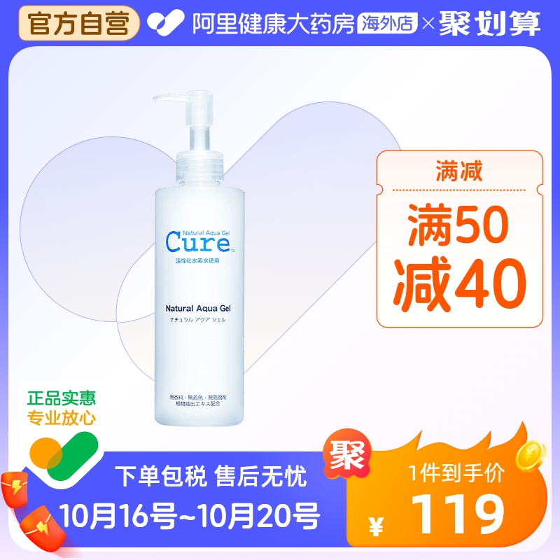 海外cure去角质凝胶 面部深层清洁去死皮啫喱全身男女磨砂膏250g