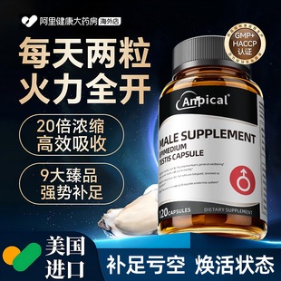 进口促睾软胶囊刺蒺藜睾丸酮雄性淫羊藿激素片十一酸锌镁补睾素酮